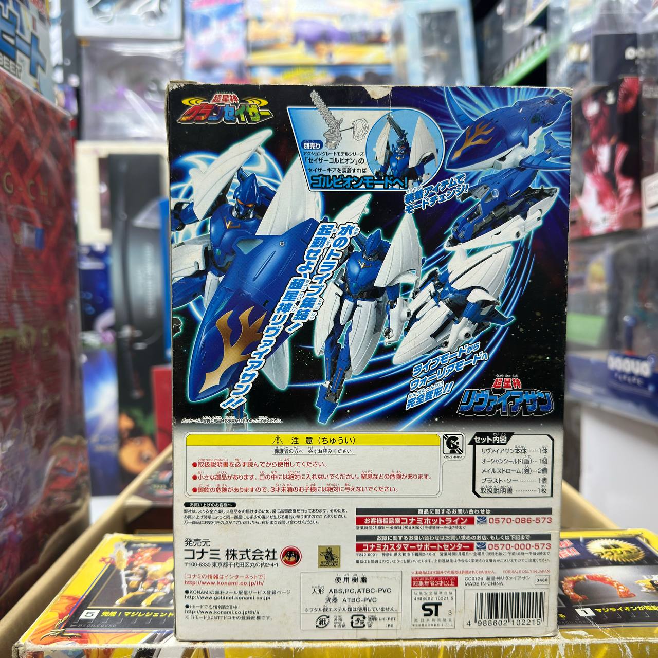 Konami Super Star God Grancaser Change Great Mecha Series Leviathan Robot