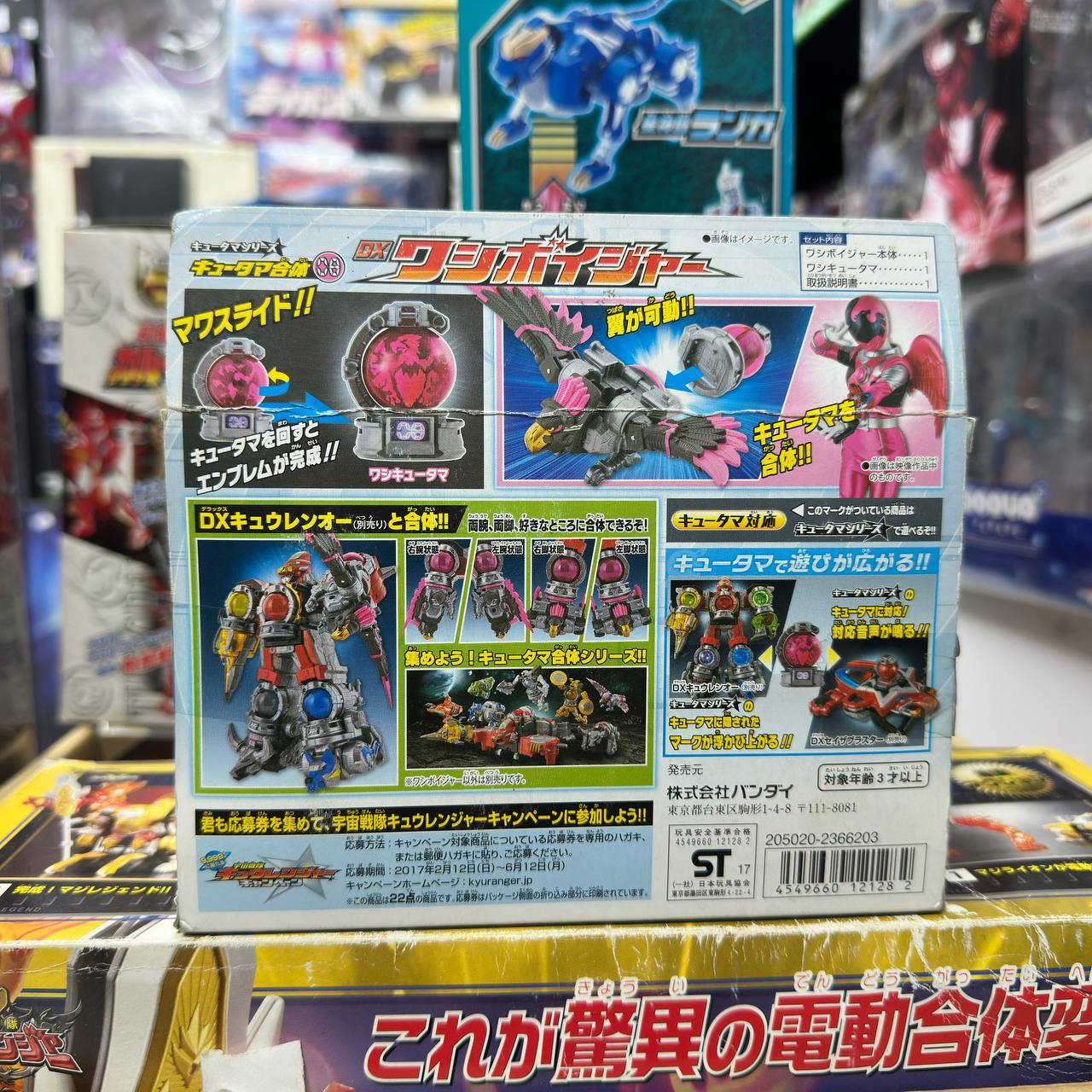 Bandai DX Washi Voyager