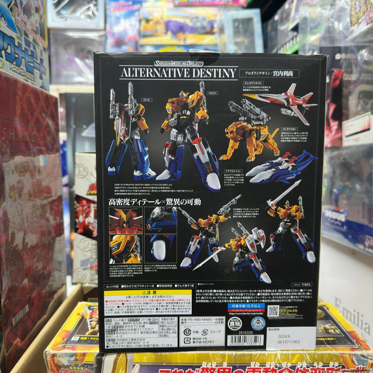 SMP Alternative Destiny Choujyu Sentai Liveman Live Robo