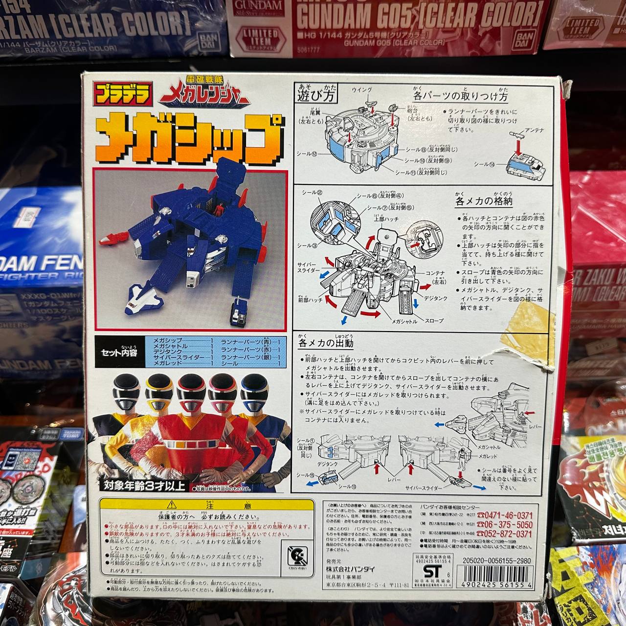 Sentai Megarangers Megaship Popy Chogokin Bandai 1997 TOEI Power Rangers