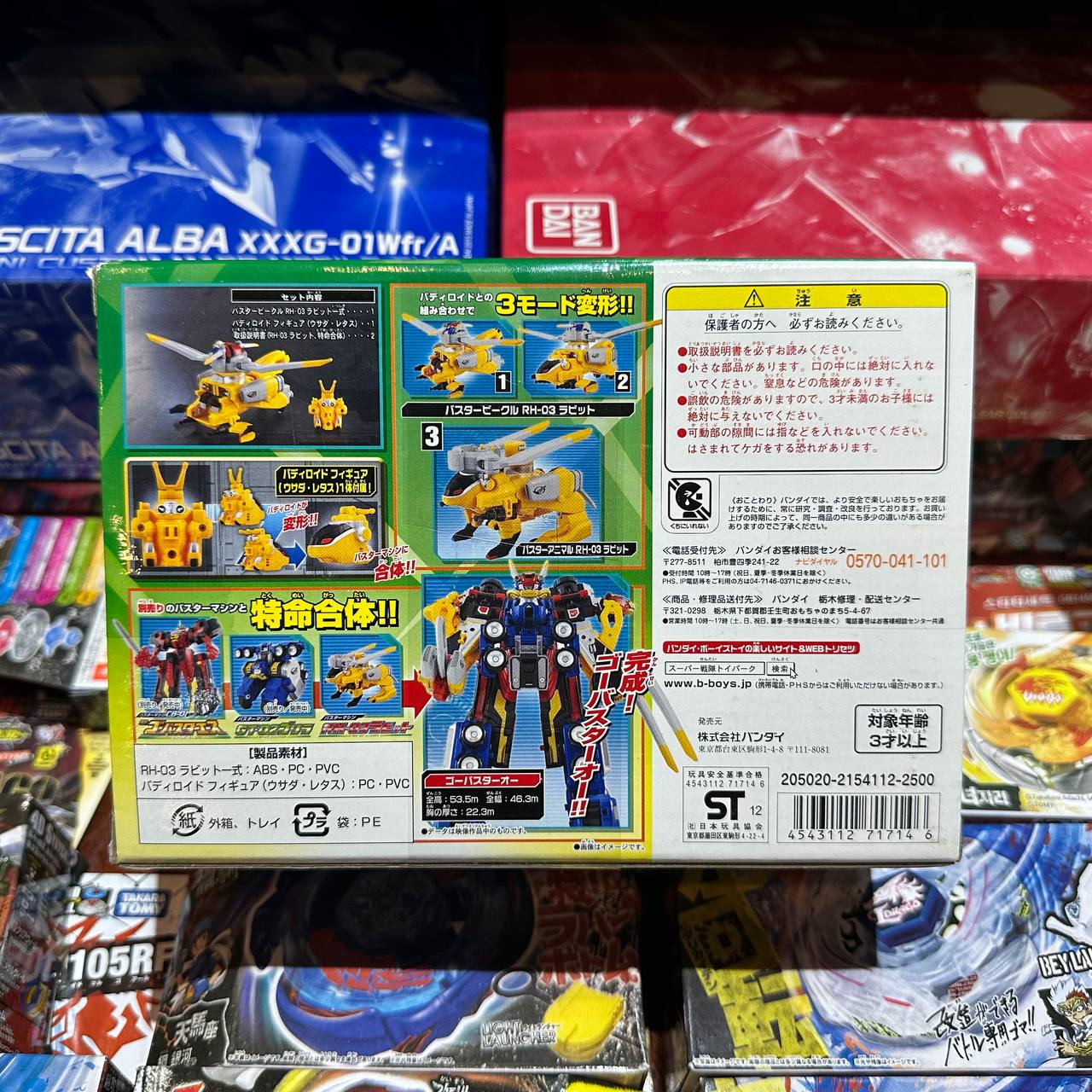 Bandai Buster Machine RH-03 Rabbit