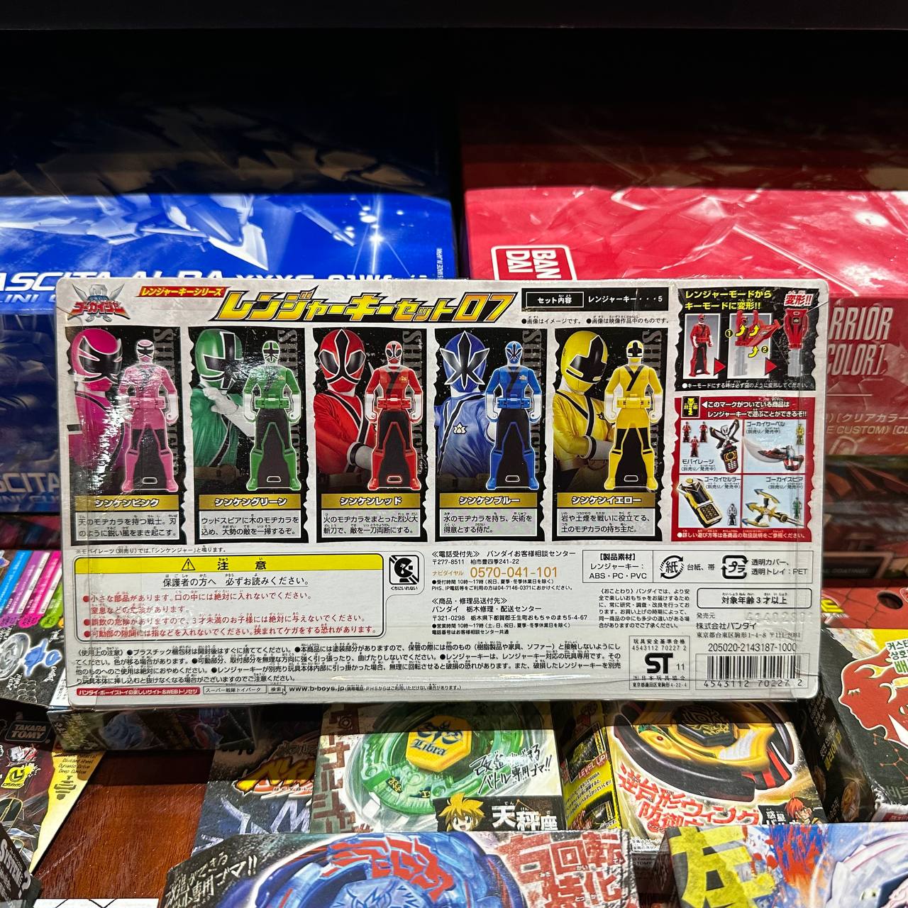 Bandai Gokaiger Ranger Key Kaizoku Sentai Gokaiger Ranger Key set 7