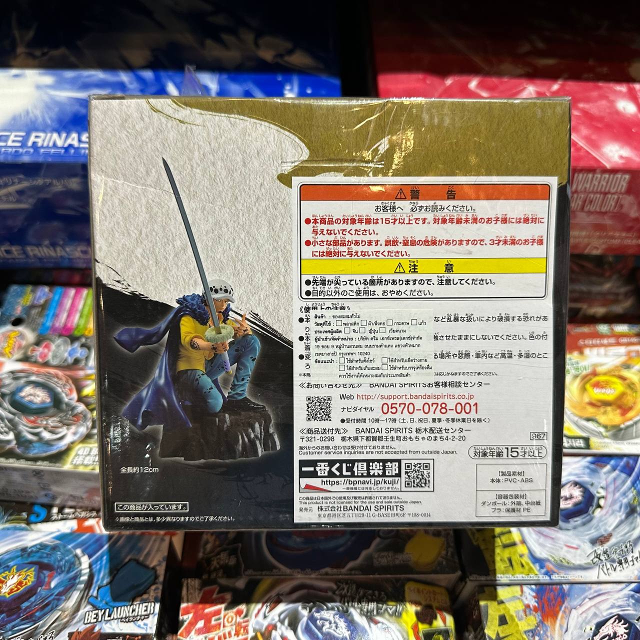 Ichiban Kuji Law Figure One Piece Wano Country 3rd Act Prize C
