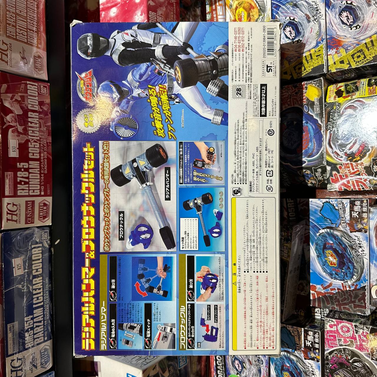 Sentai Boukenger Radial Hammer & Blow Knuckle - Power Ranger Operation Overdrive