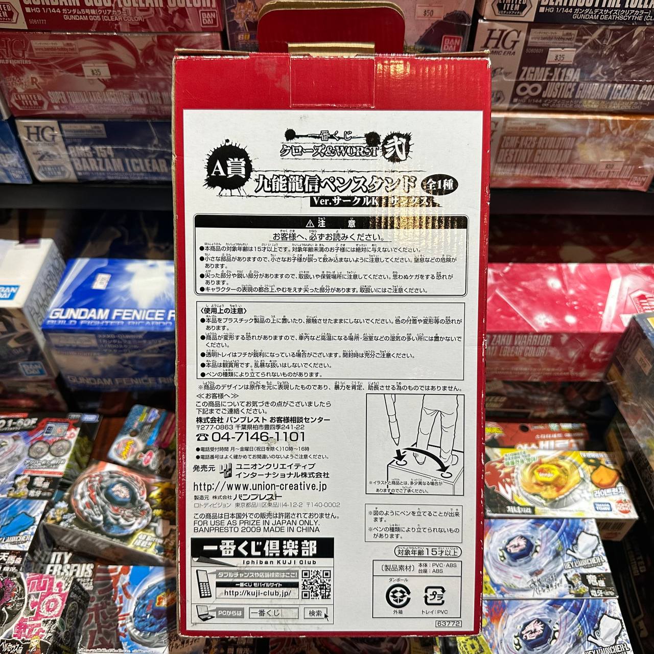 Ichiban Kuji Crows Worst Kuno Ryunobu Pen Stand