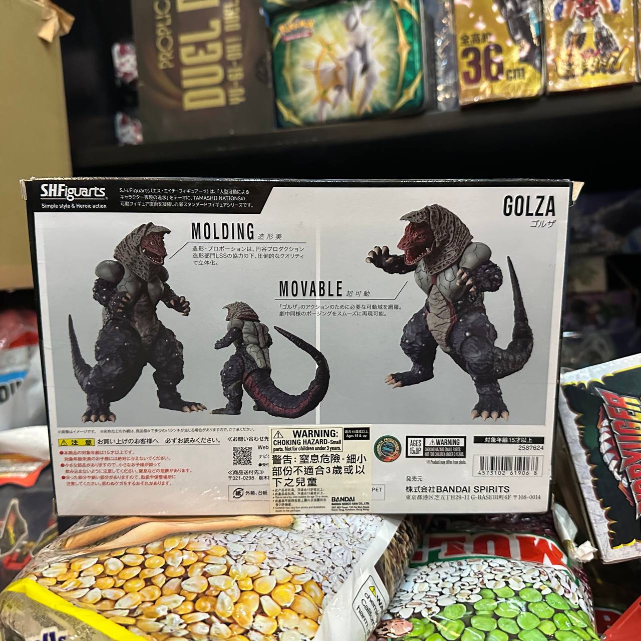 S.H.Figuarts Golza "Ultraman Tiga