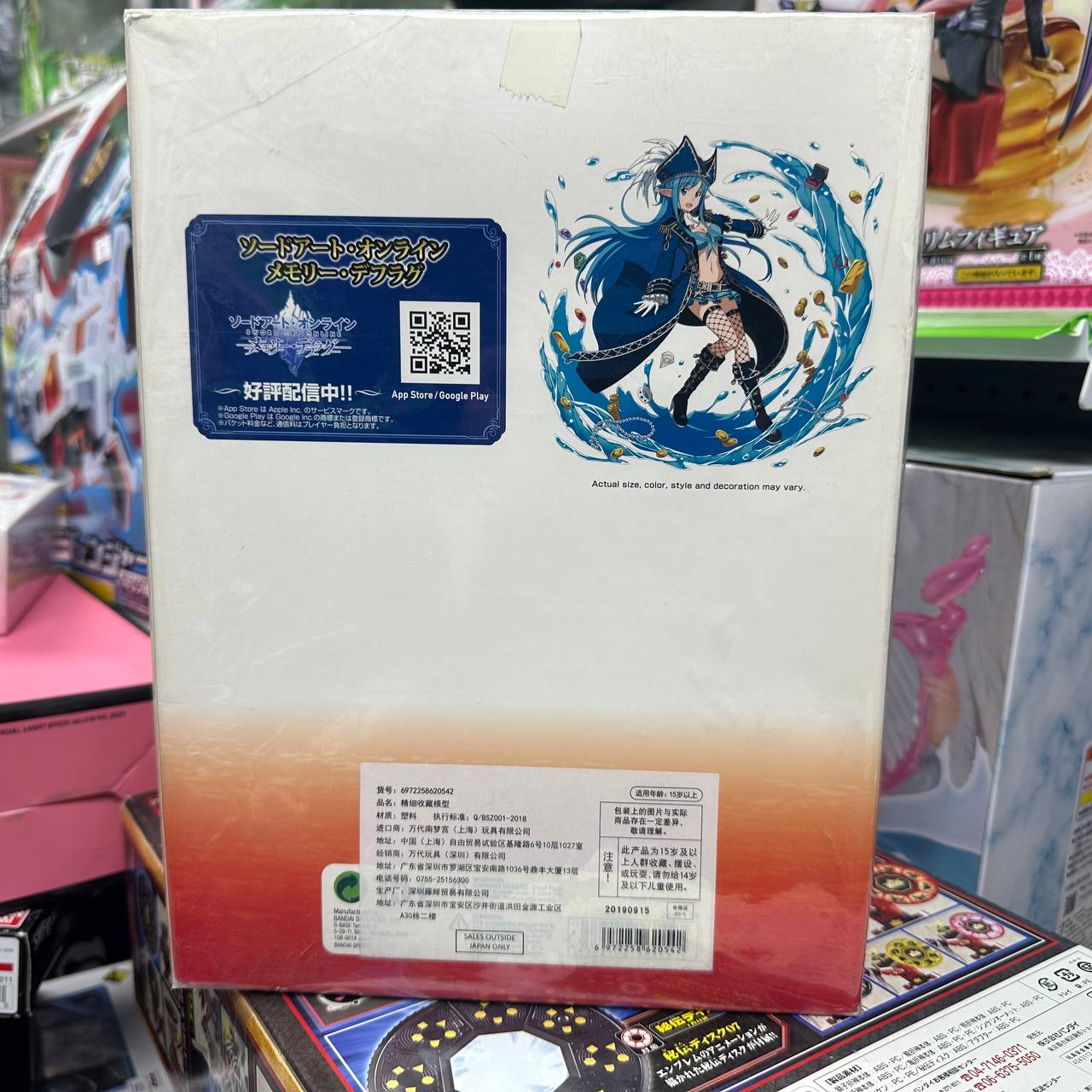 Ichiban Kuji Sword Art Online Game Project Memory Defrag Part 2 Asuna