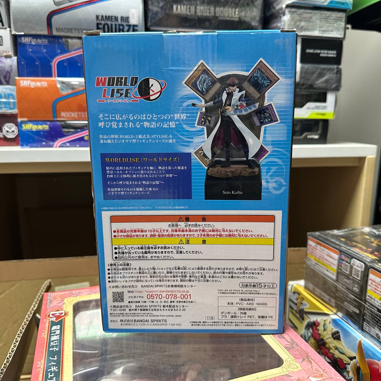 Seto Kaiba Figure Japan Authentic Ichiban Kuji Yu-Gi-Oh! Series