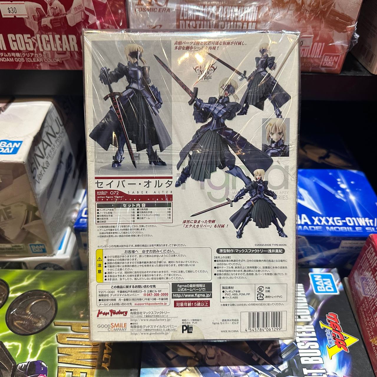 Figma Fate/stay night Saber Alter 2.0
