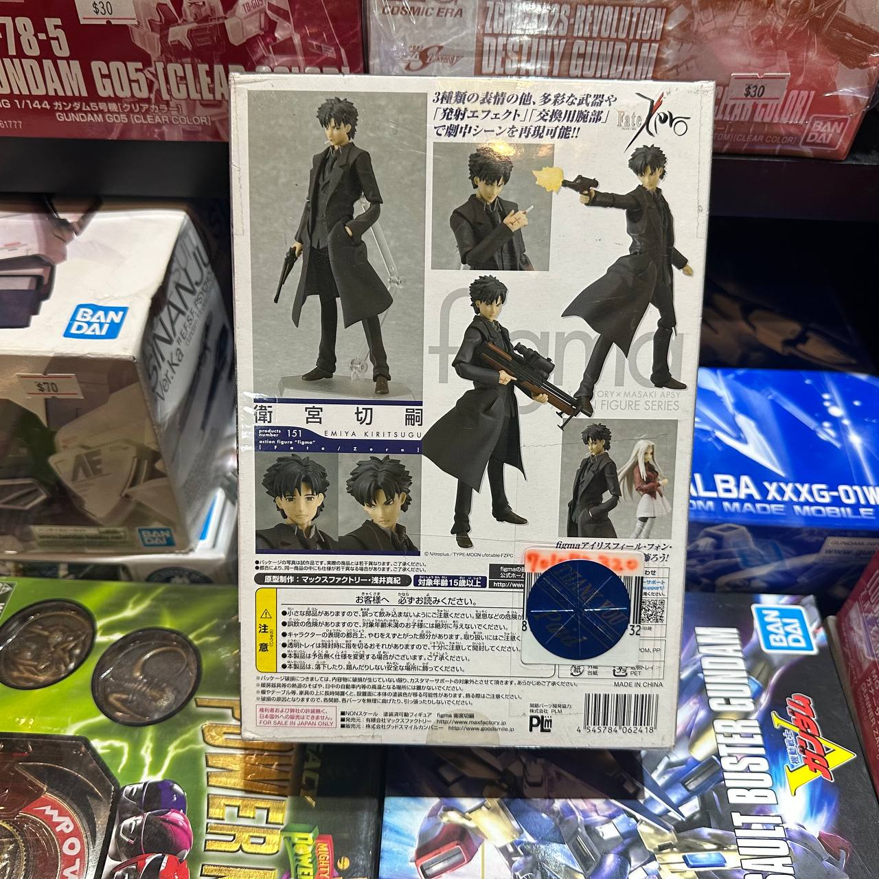 Figma Fate/Zero Kiritsugu Emiya