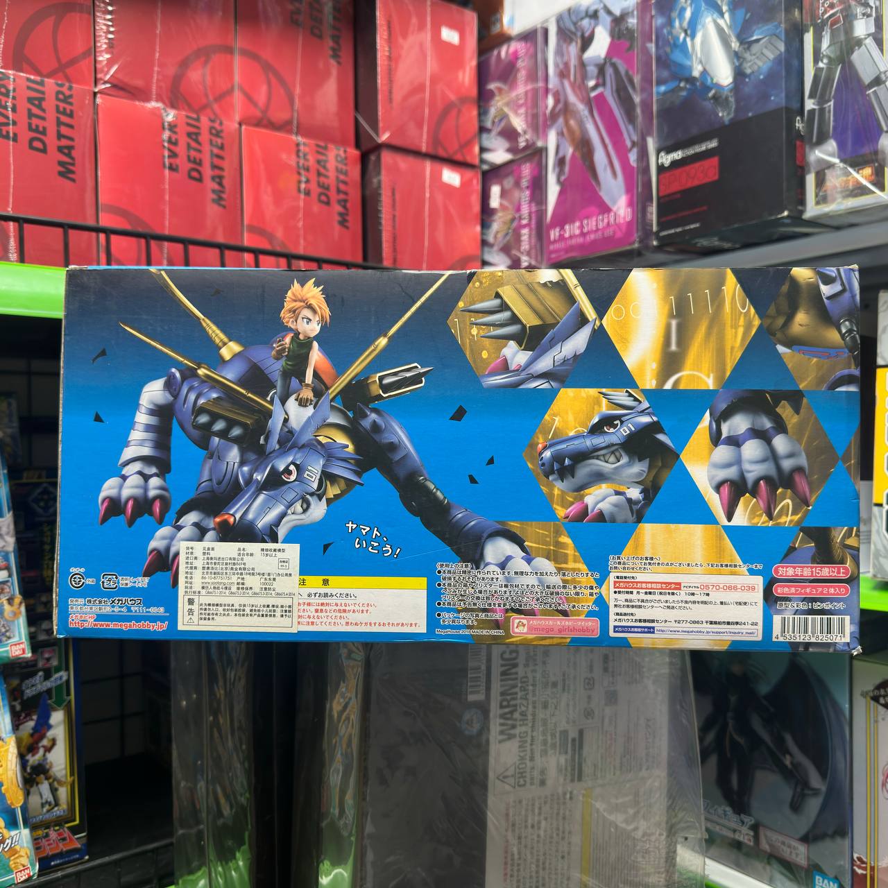 MegaHouse Ishida Yamato and MetalGarurumon Precious G.E.M. Digimon Adventure