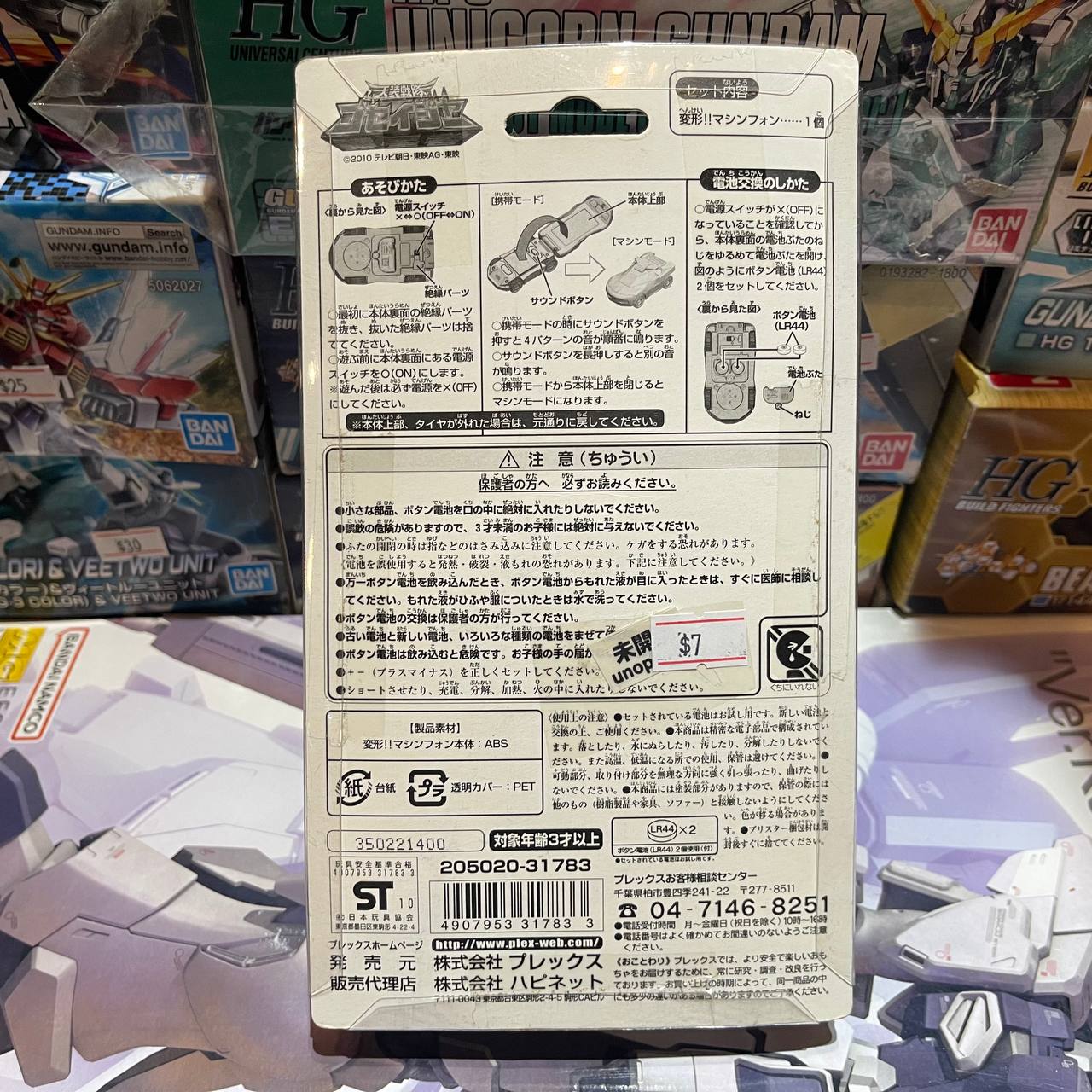 Goseiger Transforming Machine Phone