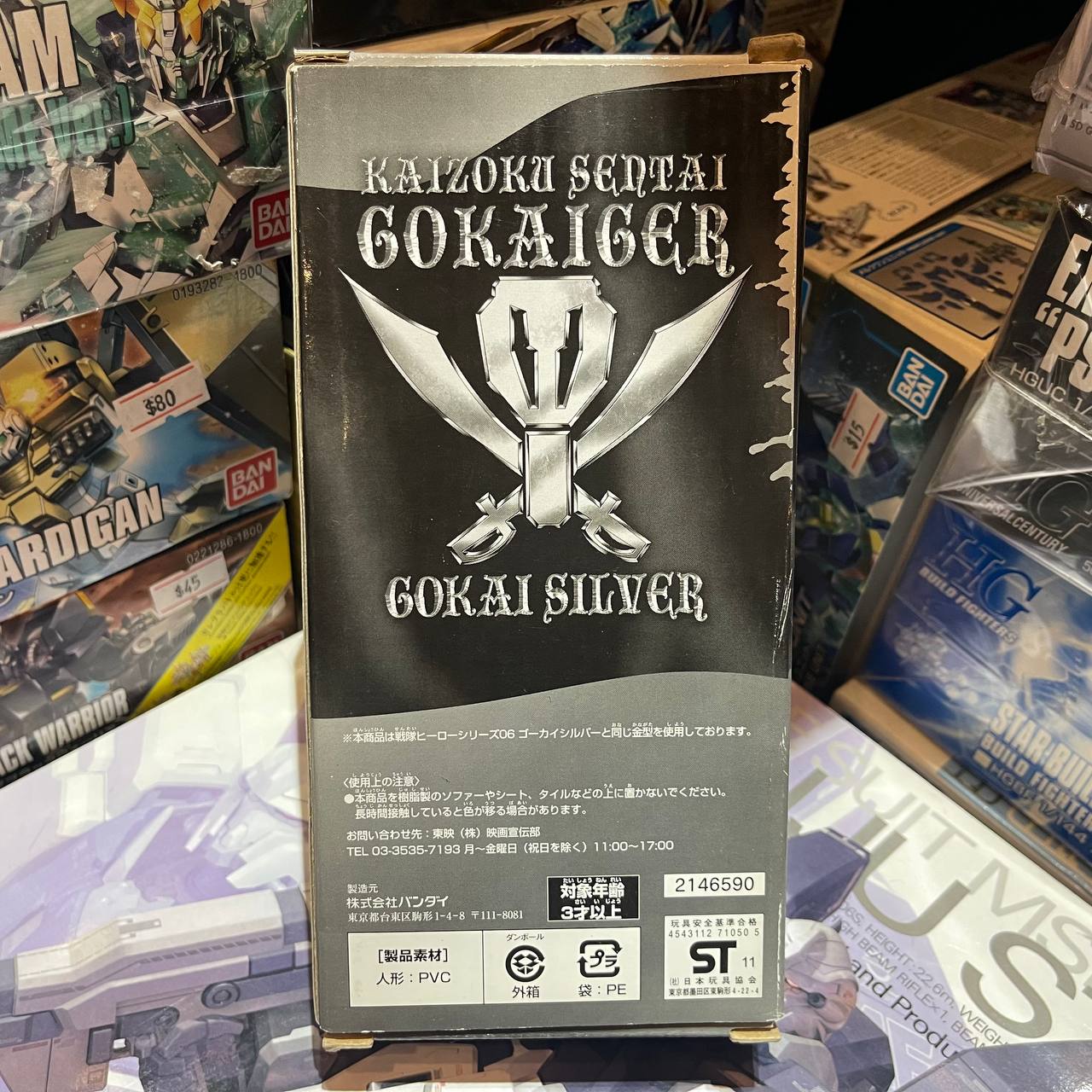Bandai Sentai Hero Series EX / Gokaiger Kaizoku Sentai Gokaiger Gokai Silver flashy appeared ver