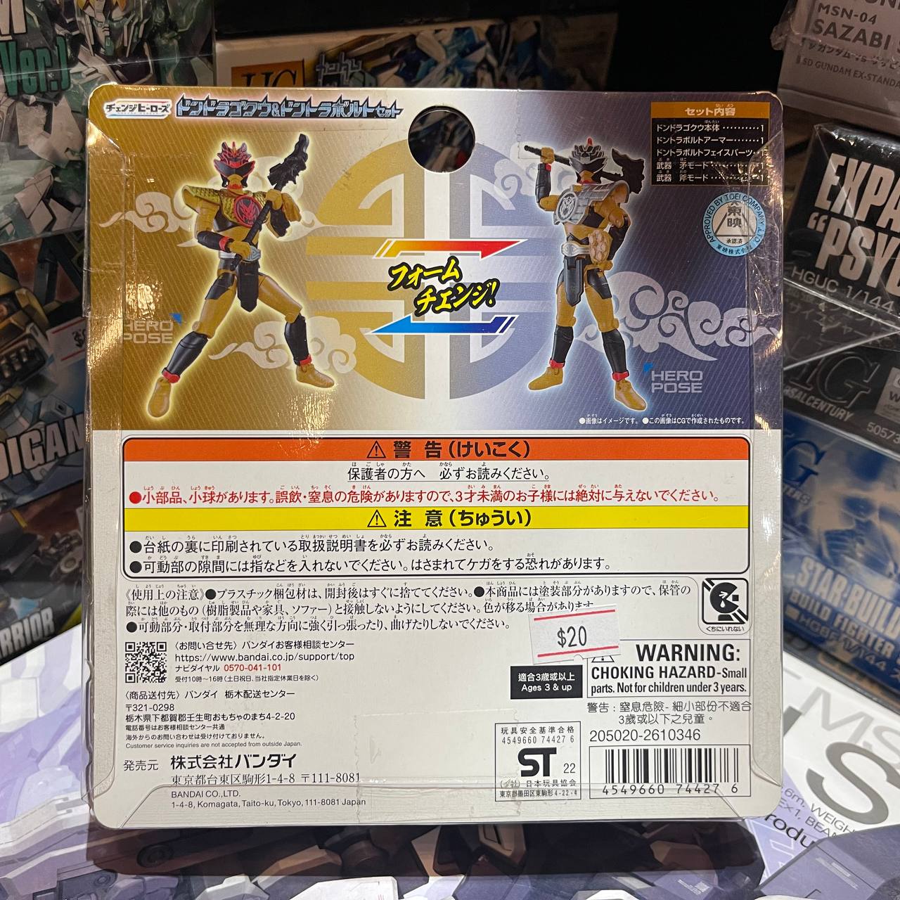 Bandai Change Heroes Don Dra Goku & Don Tra Bolt Set