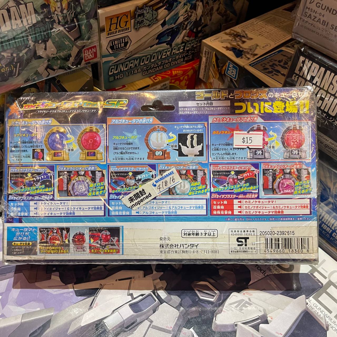 DX Kyutama Set SP