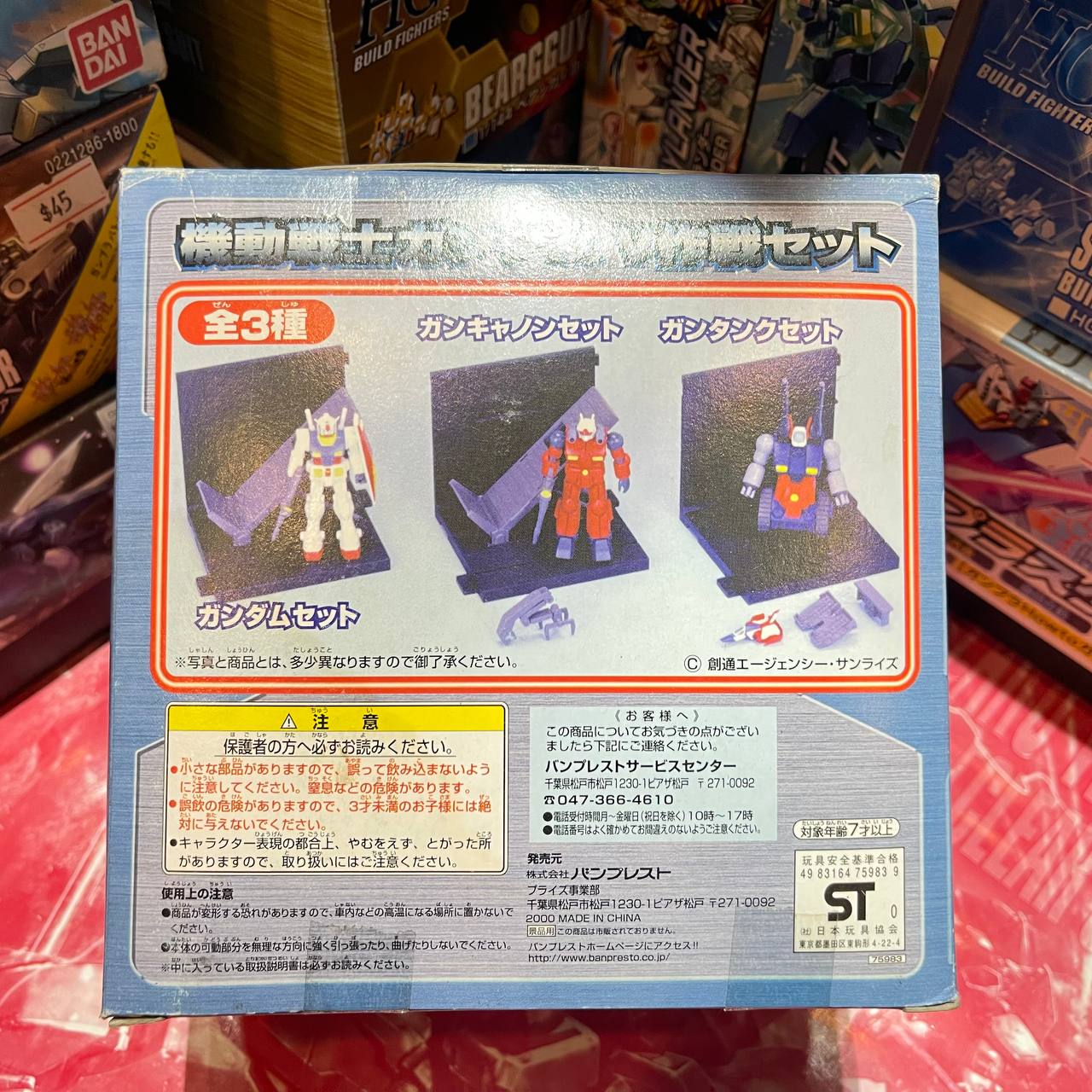 Banpresto Mobile Suit Gundam Operation V Set