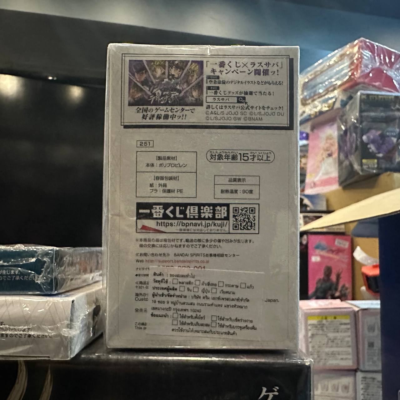 Bizarre Adventure Sake Cup Prize F Ichiban Kuji Stone Ocean Jolyne Kujo