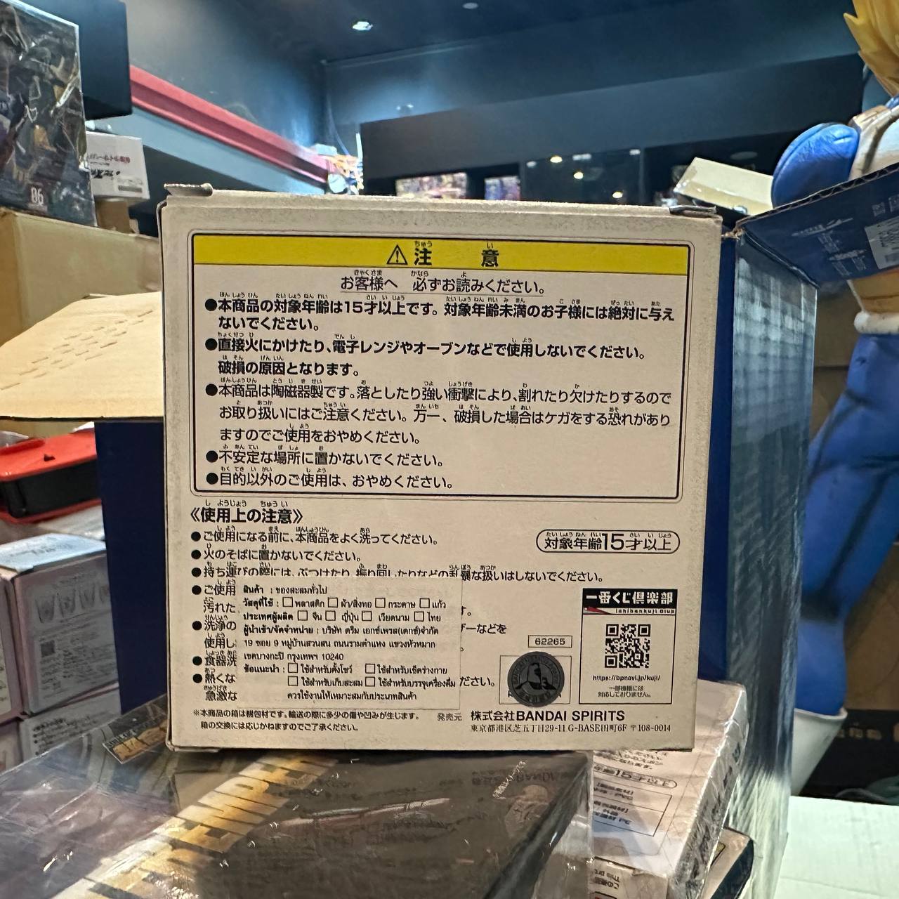 Ichiban Kuji, When You Reincarnated As A Slime, D-Prize Blister Plate