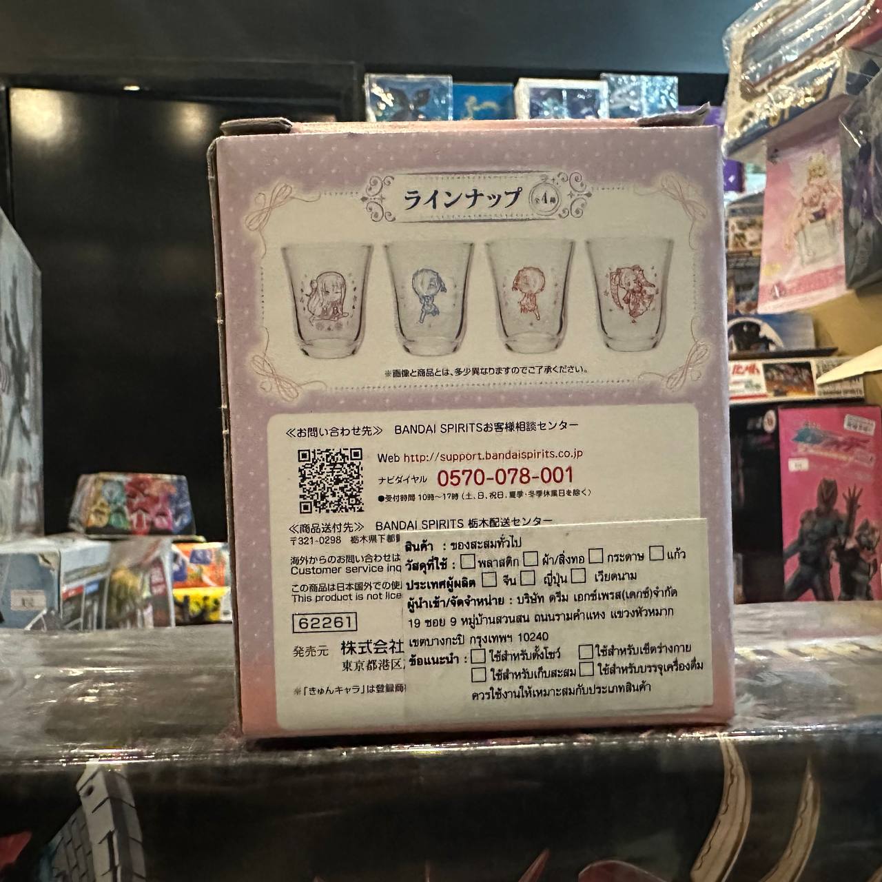 zero Dreaming Future Story Ichiban Kuji - Prize E Beatrice Glass Cup