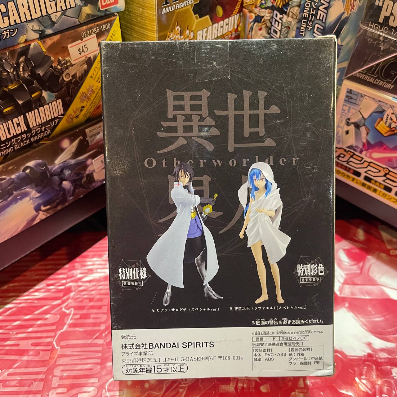 TenSura - Hinata Sakaguchi Ver. B Otherworlder Figurine