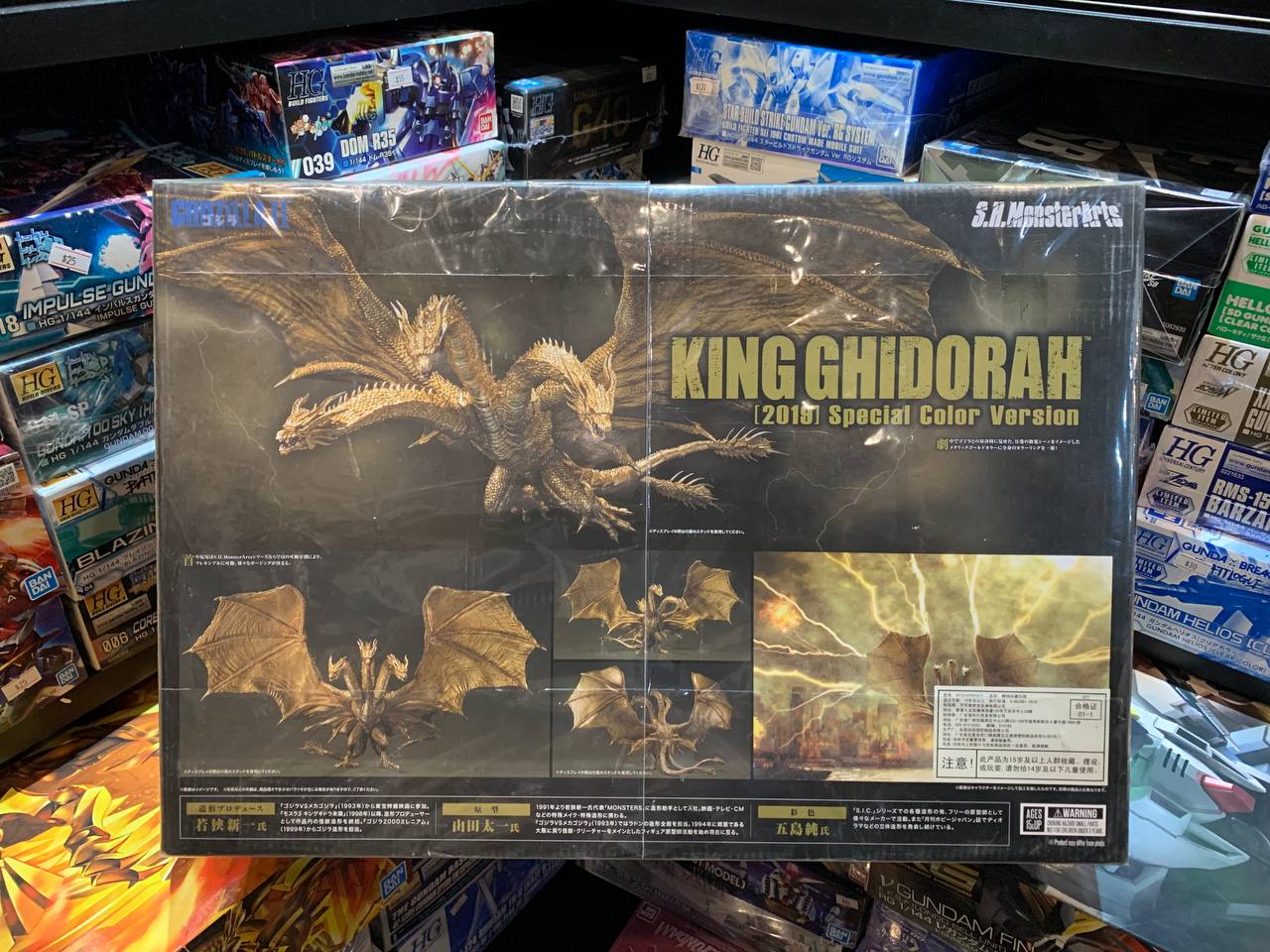 Godzilla King of the Monsters S.H.MonsterArts King Ghidorah