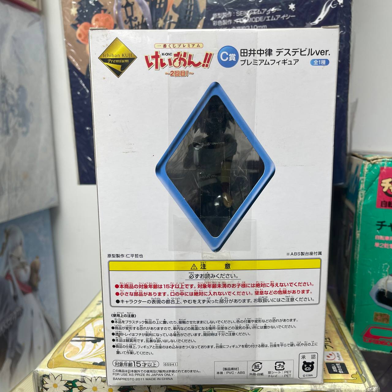 K-lottery Premium Best New! ! Second Time! C Awards Ritsu Tainaka Desudebiru Ver. Separately Premium Figure (Japan Import)