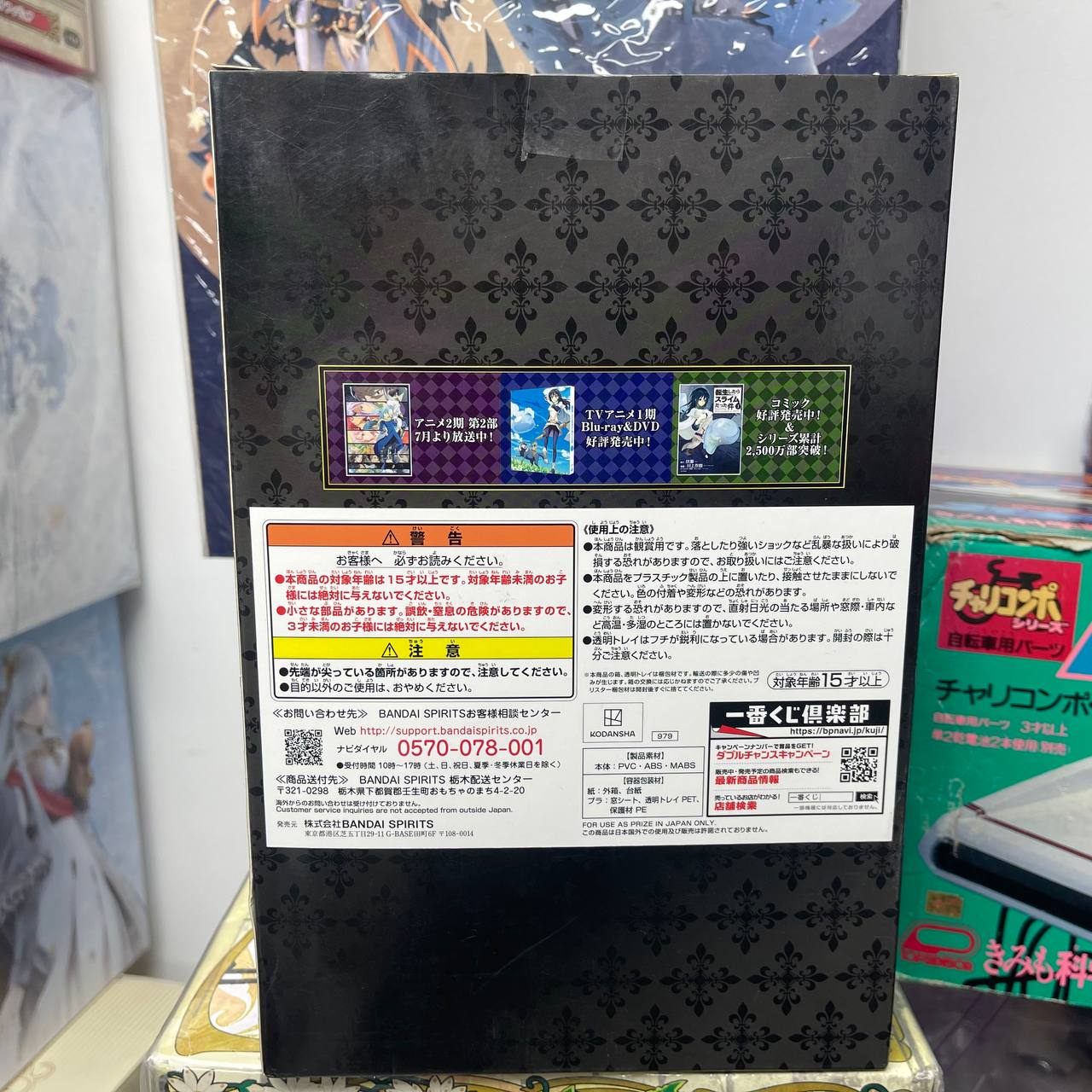 That Time I Got Reincarnated as a Slime Diablo Walpurgis Ichiban Kuji Prize