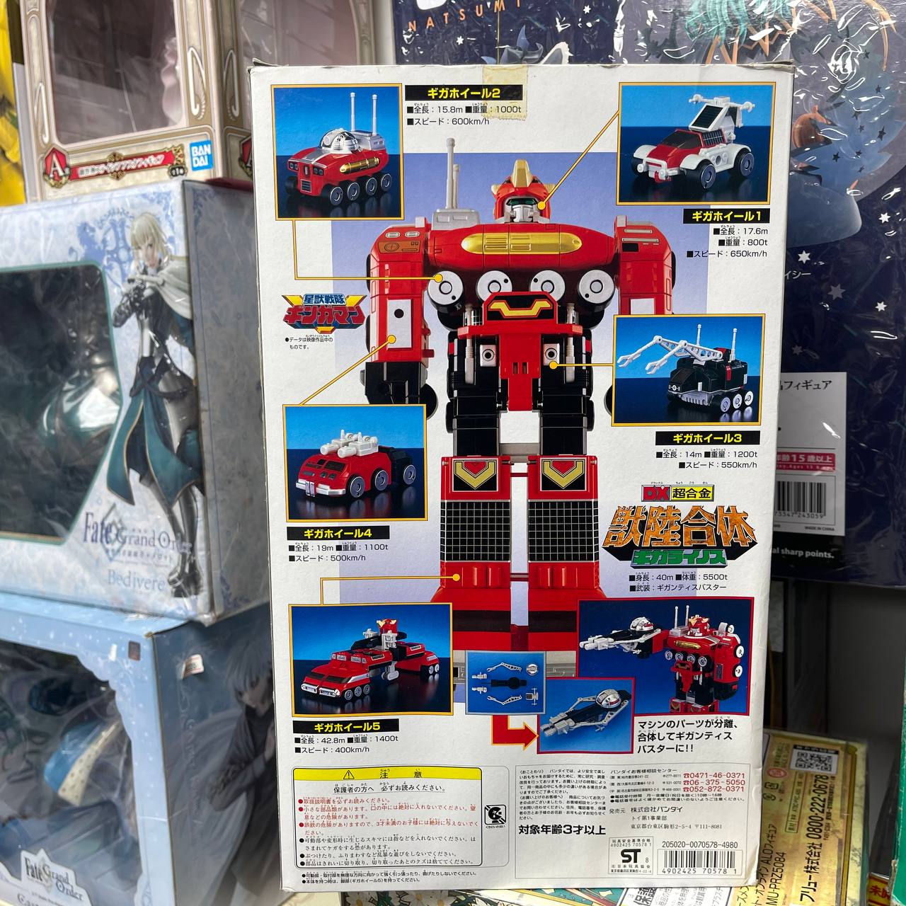 Bandai Seijuu Sentai Gingaman DX Chogokin Beast Land Combined Giga Rhinos