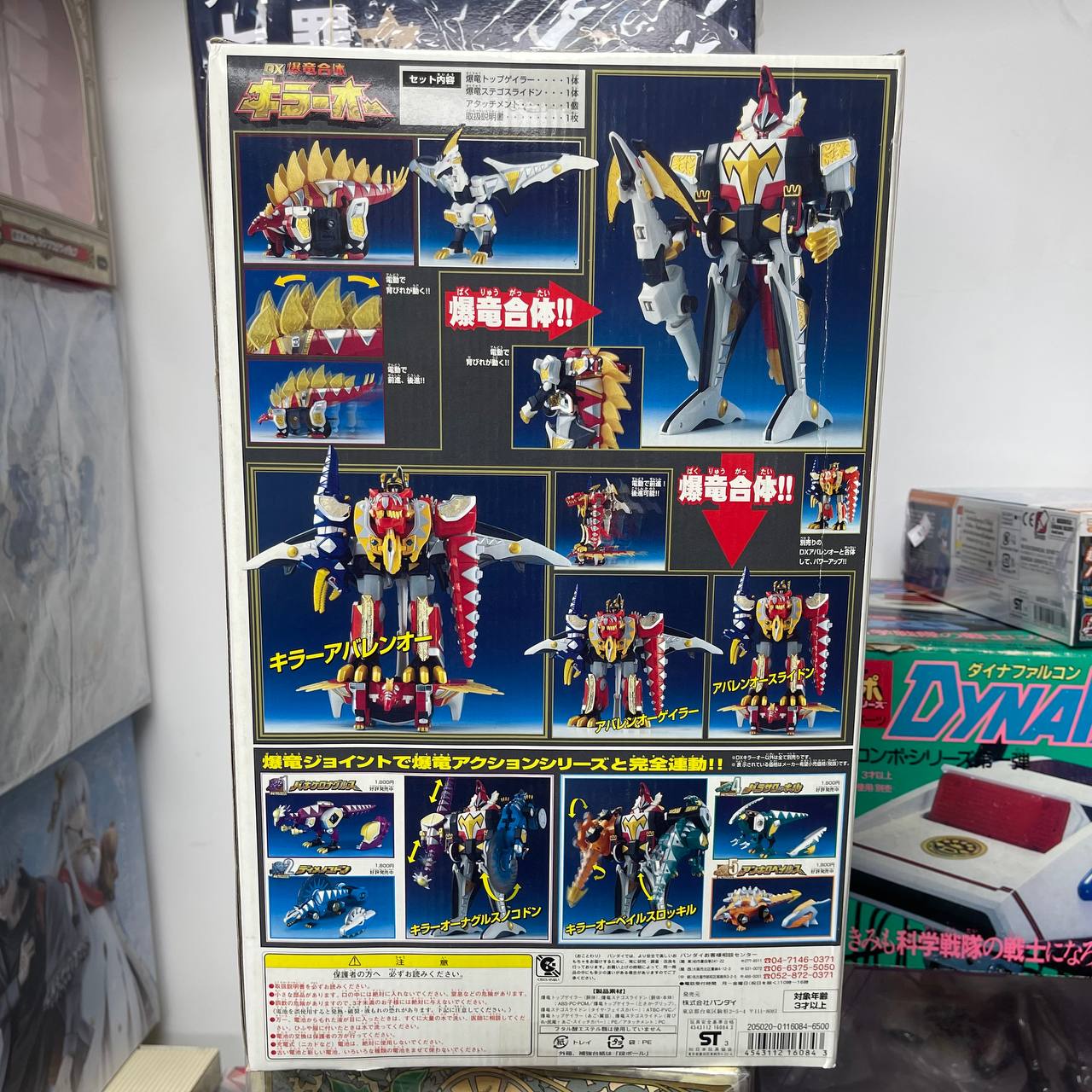 Bakuryuu Sentai Abaranger DX Bakuryu Gattai Killer Oh