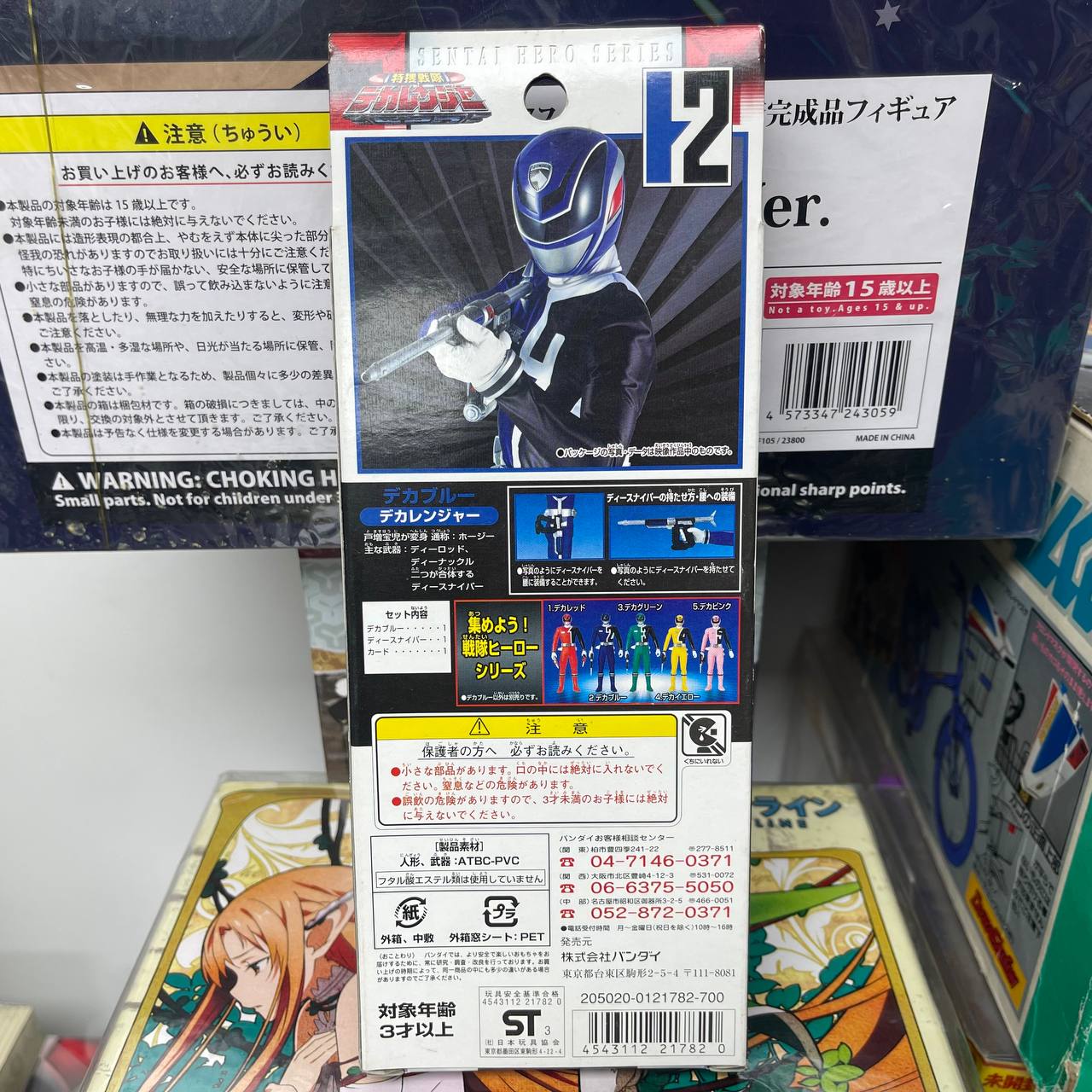 SH Deka Blue