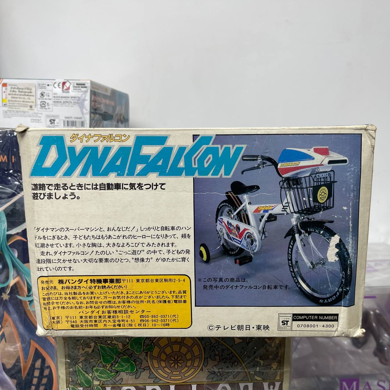 Dynaman Dyna Falcon Chari Compo