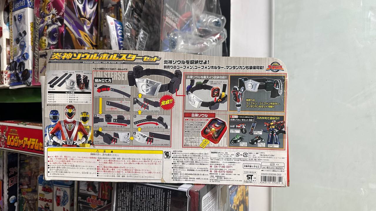 Engine Soul Holster Set