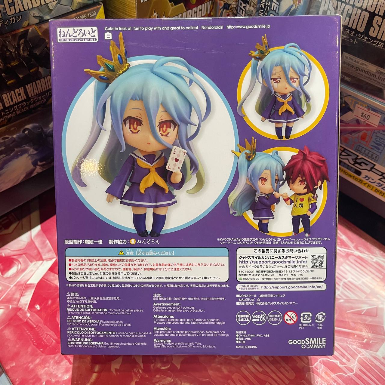 No Game No Life Nendoroid Shiro