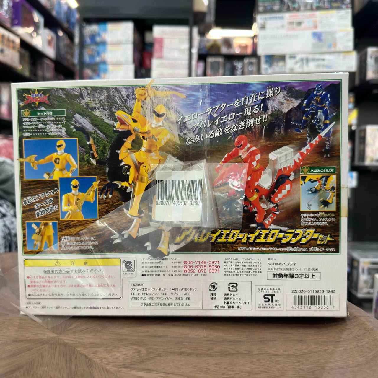Bakuryu Sentai Abaranger Abare Yellow u0026 Yellow Raptor - Set