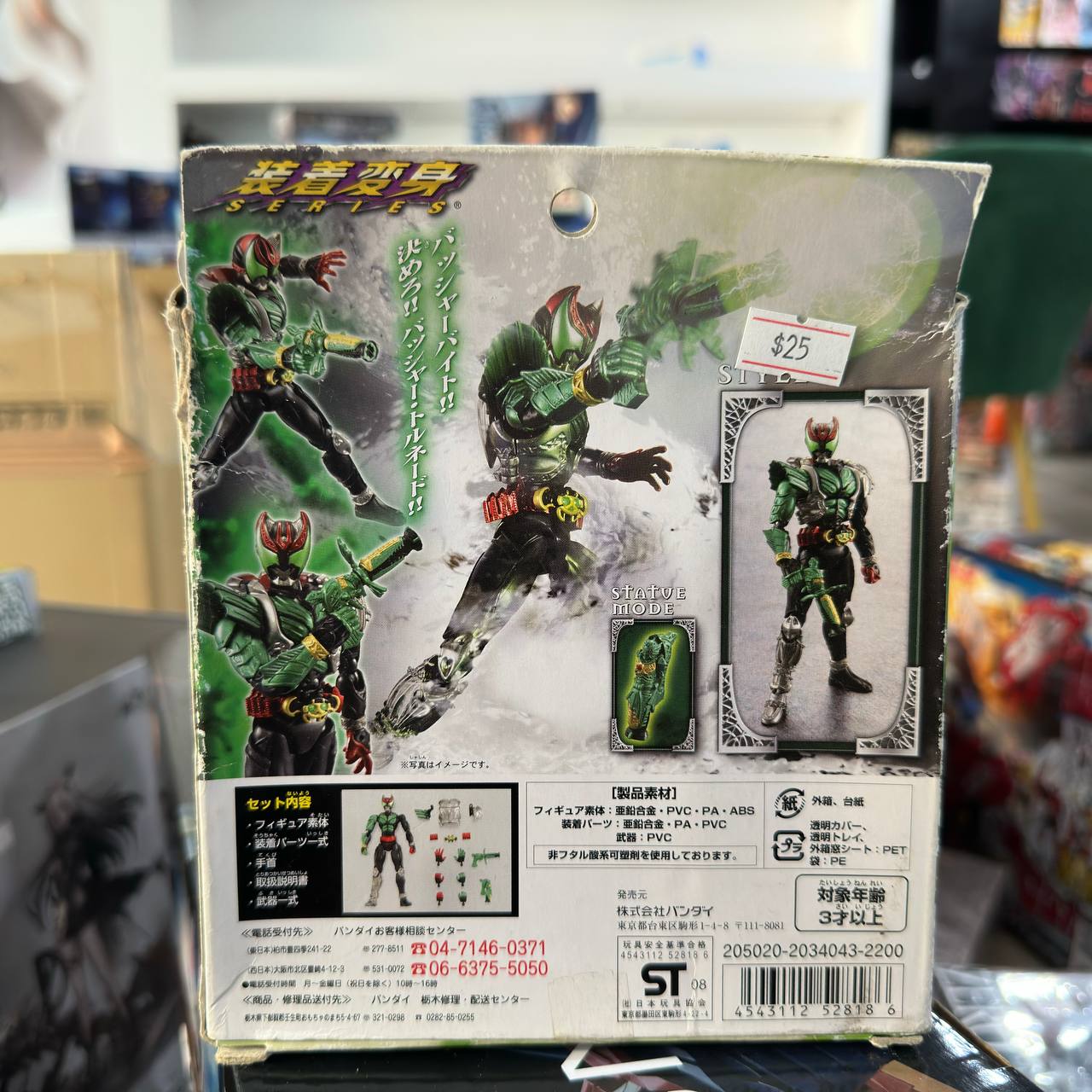 Armour Trans Kamen Rider Kiva Basshaa Form