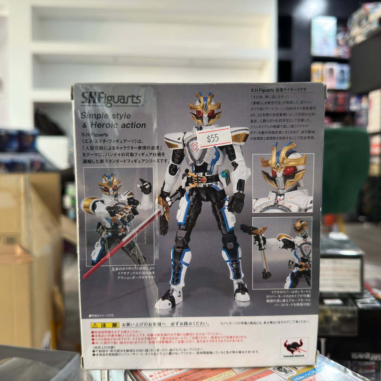 S.H.Figuarts Kamen Rider ixa
