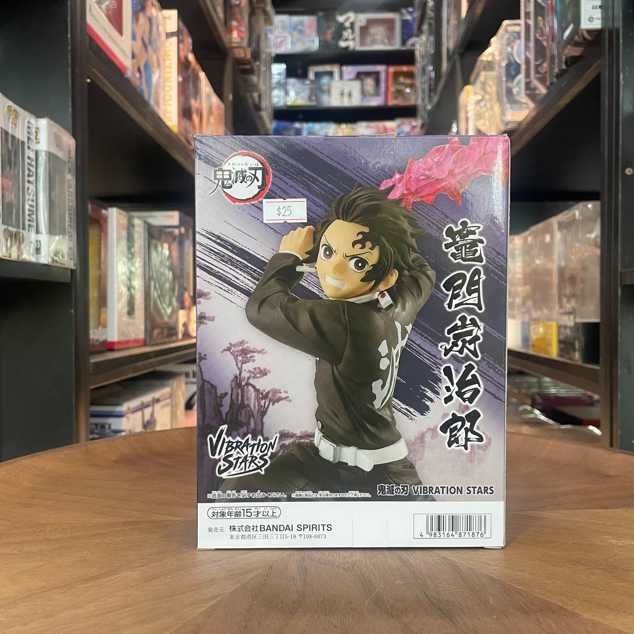 Demon Slayer: Kimetsu No Yaiba Vibration Stars Tanjiro Kamado