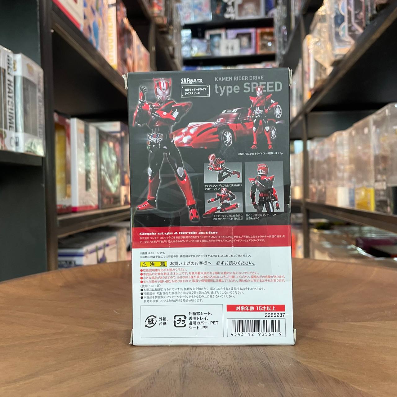 Bandai SHFiguarts Kamen Rider Drive Kamen Rider Drive Type Speed Max Flare Set