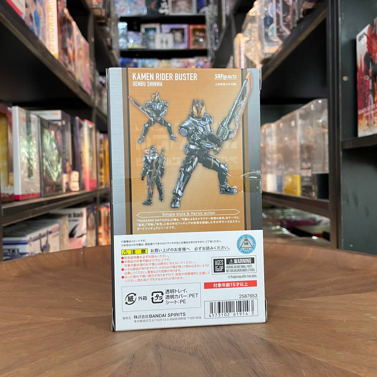 Bandai S.H. Figuarts Kamen Rider Buster Genbu Shinwa Exclusive Action Figure