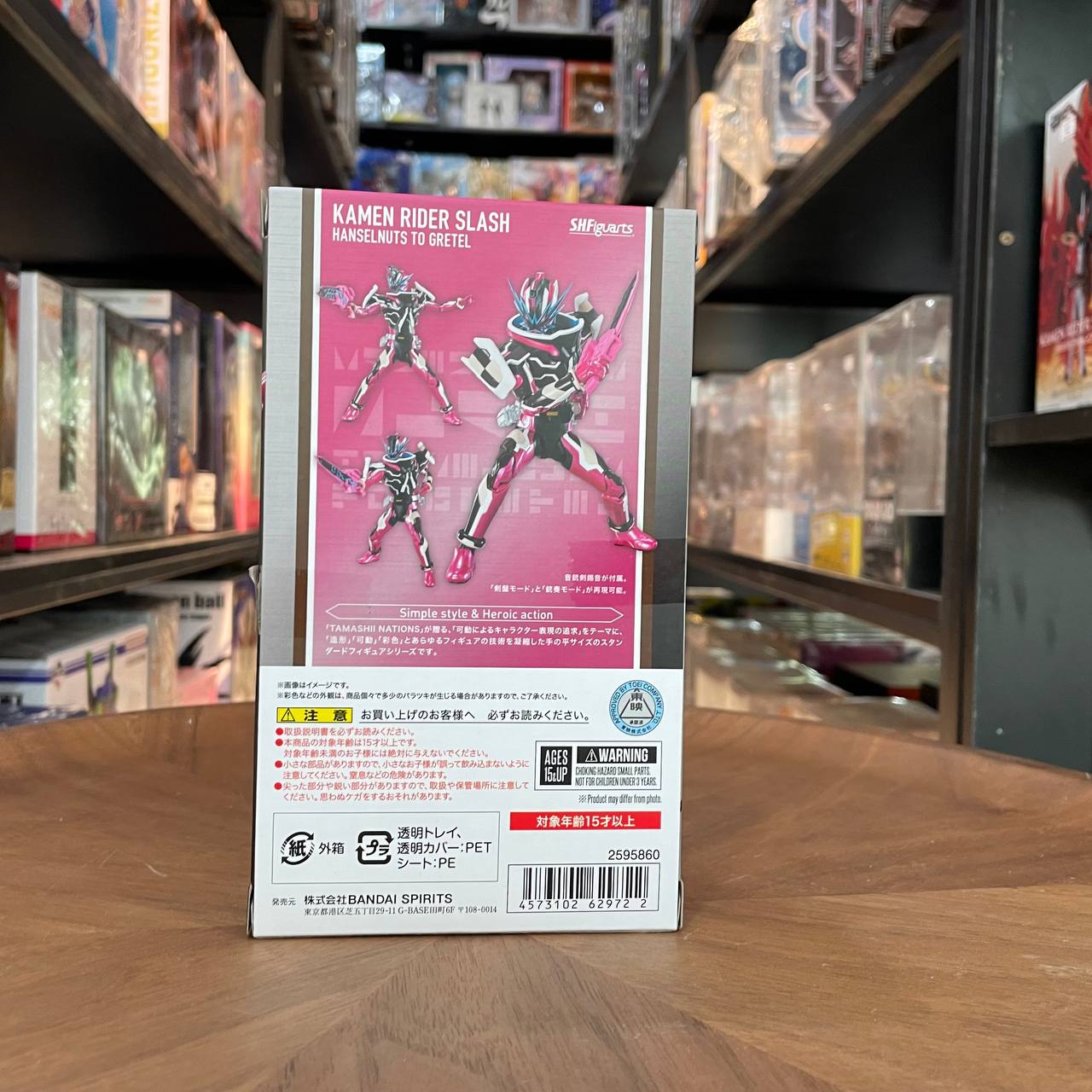 S.H. Figuarts Kamen Rider Slash Hanselnuts to Gretel Exclusive Action Figure