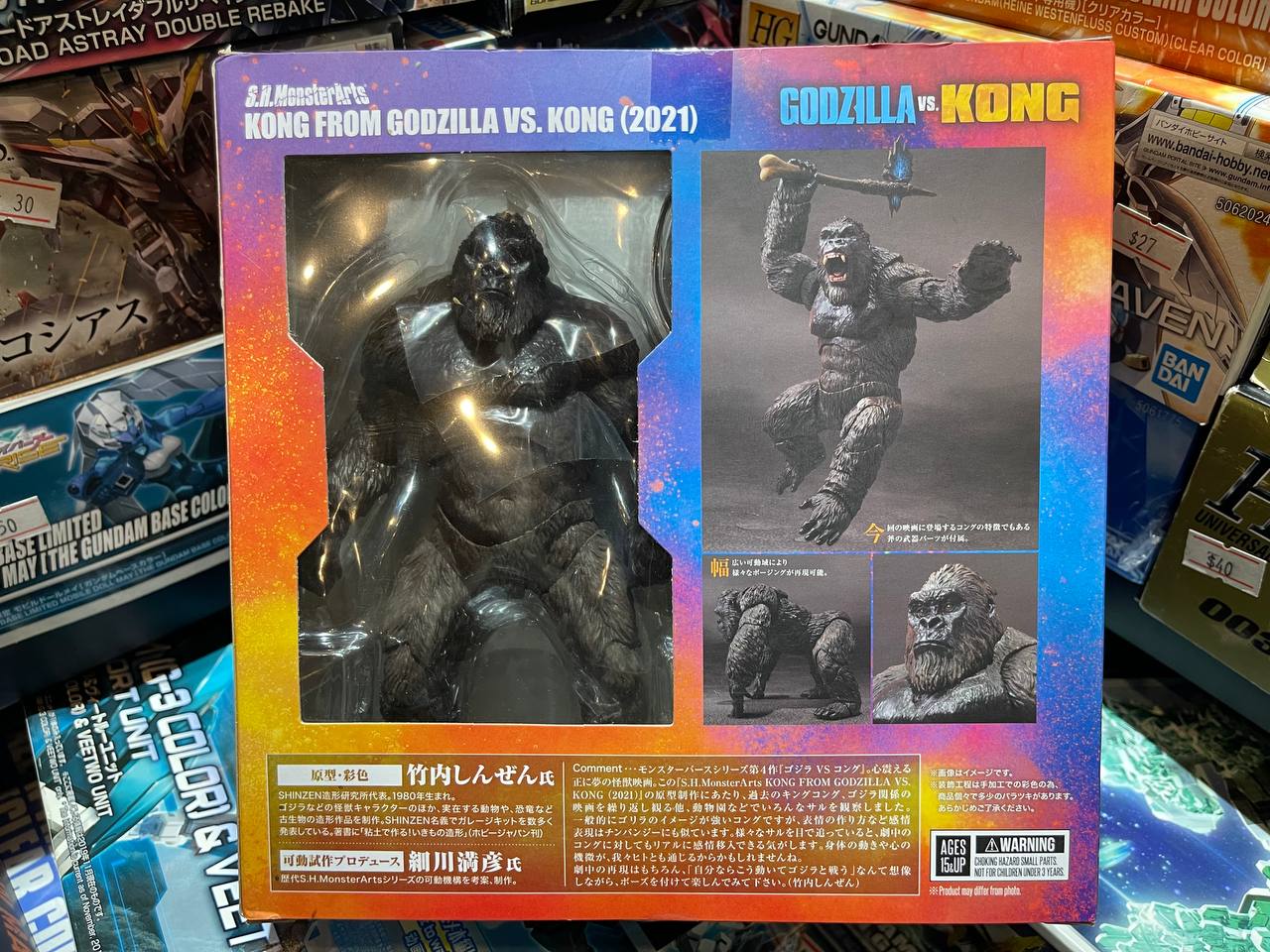 Bandai S.H.MonsterArts Godzilla vs. Kong