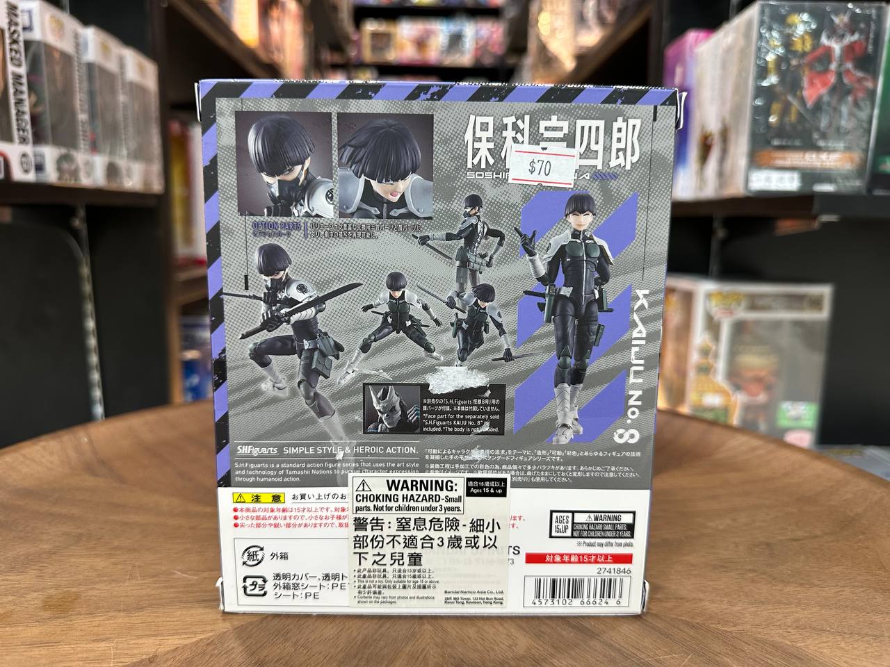 Kaiju No. 8 S.H.Figuarts Soshiro Hoshina