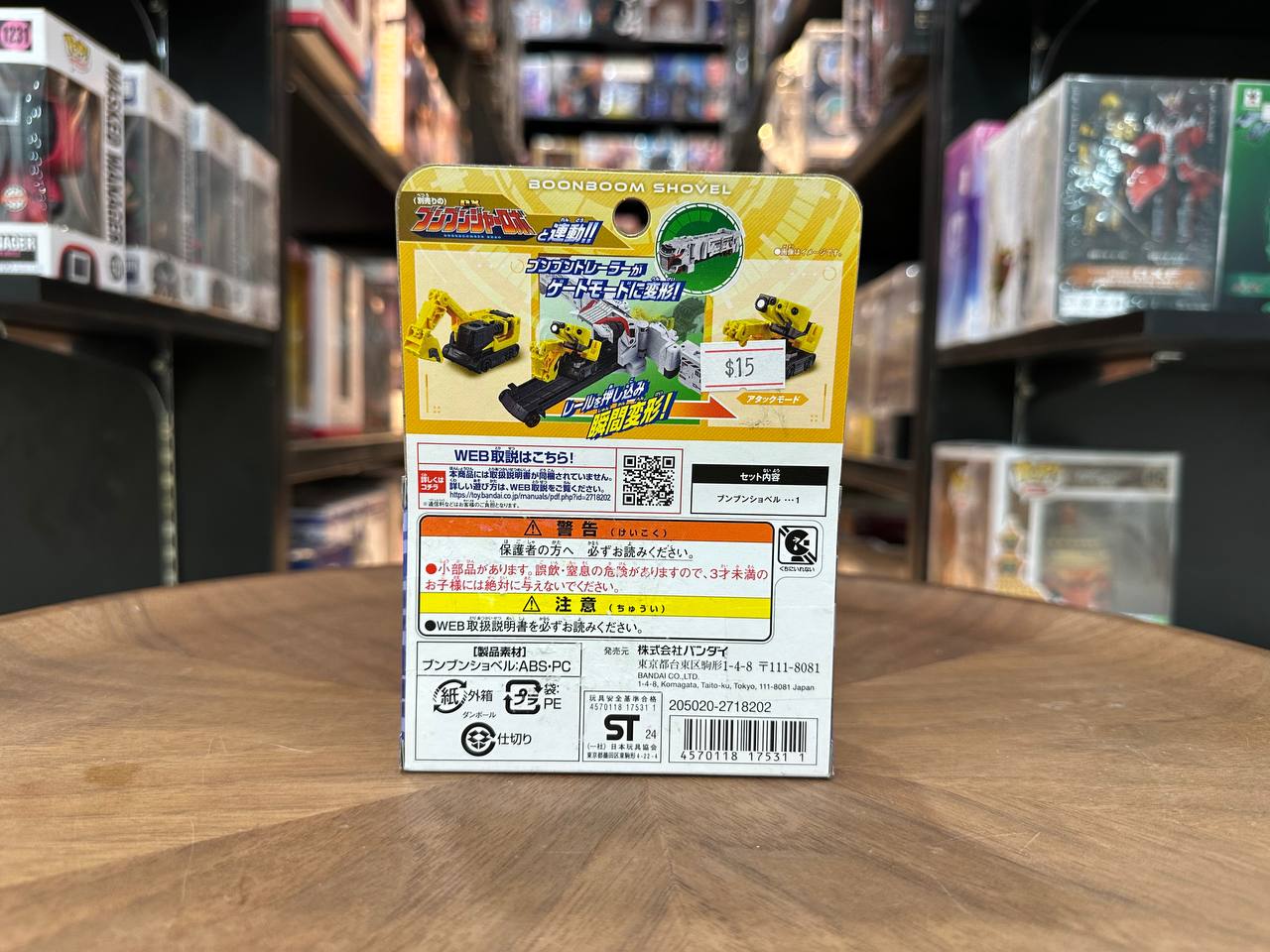 Boon Boom Car Series DX Boon Boom Shovel