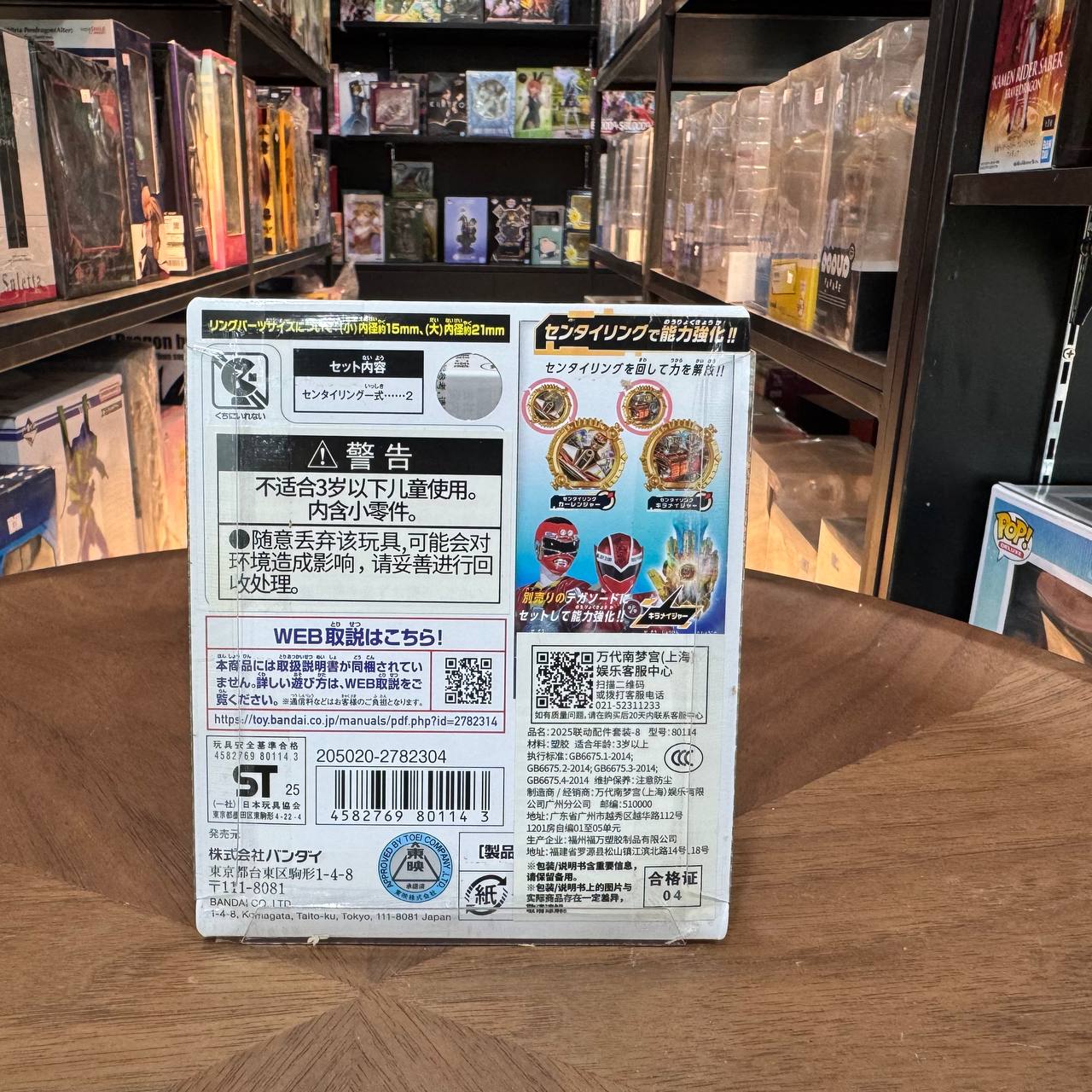 Bandai Namco Sentailing Series Number One Sentai Gozyuger DX Sentai Rings Set Carranger and Kiramager