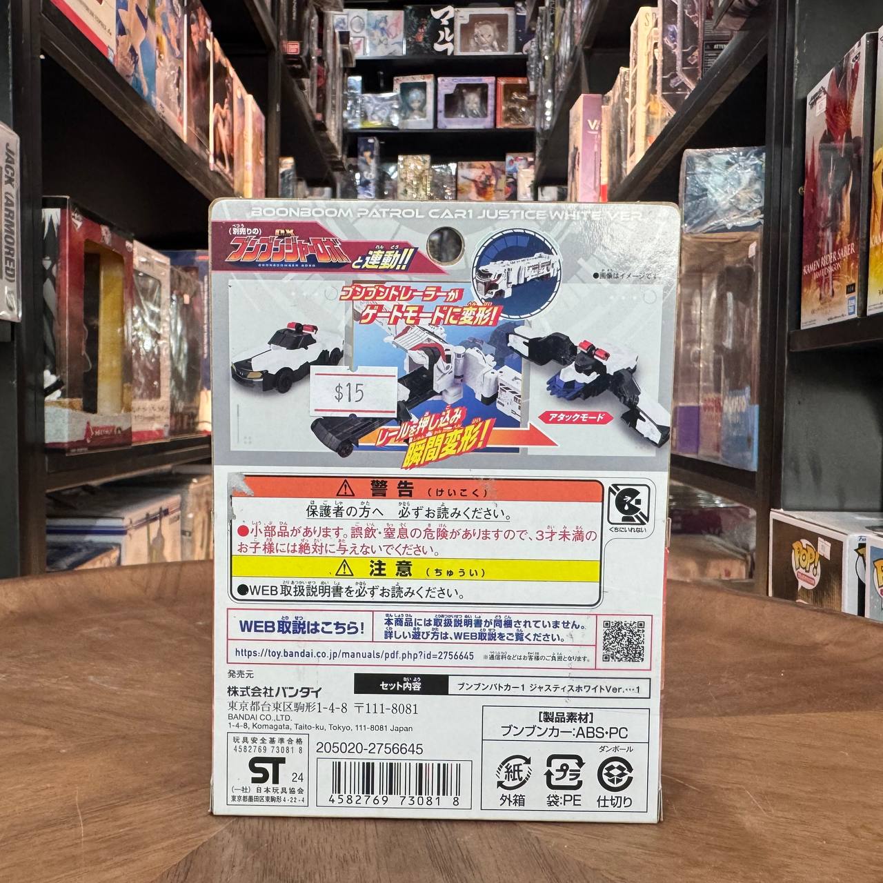 Bandai Namco Bunbunker series Bakuage Sentai Boonboomger Car 1 Justice White