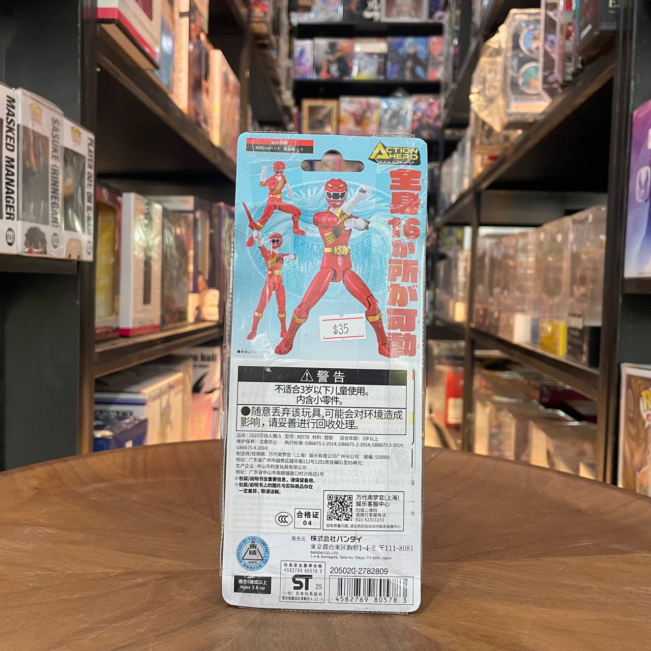 Action Hero Gao Red