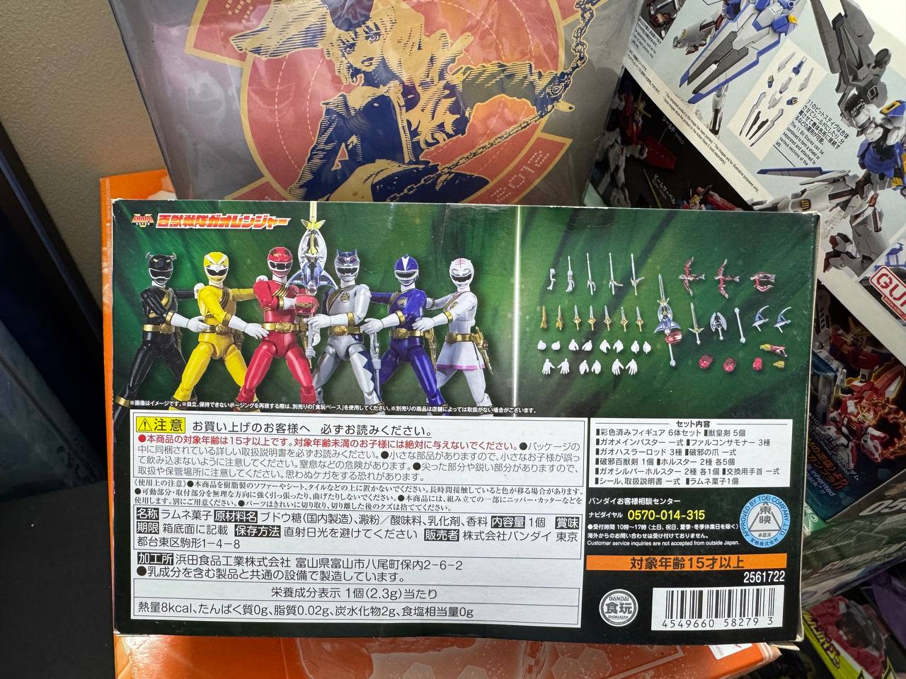 Bandai SHODO SUPER Hyakujuu Sentai Gaoranger