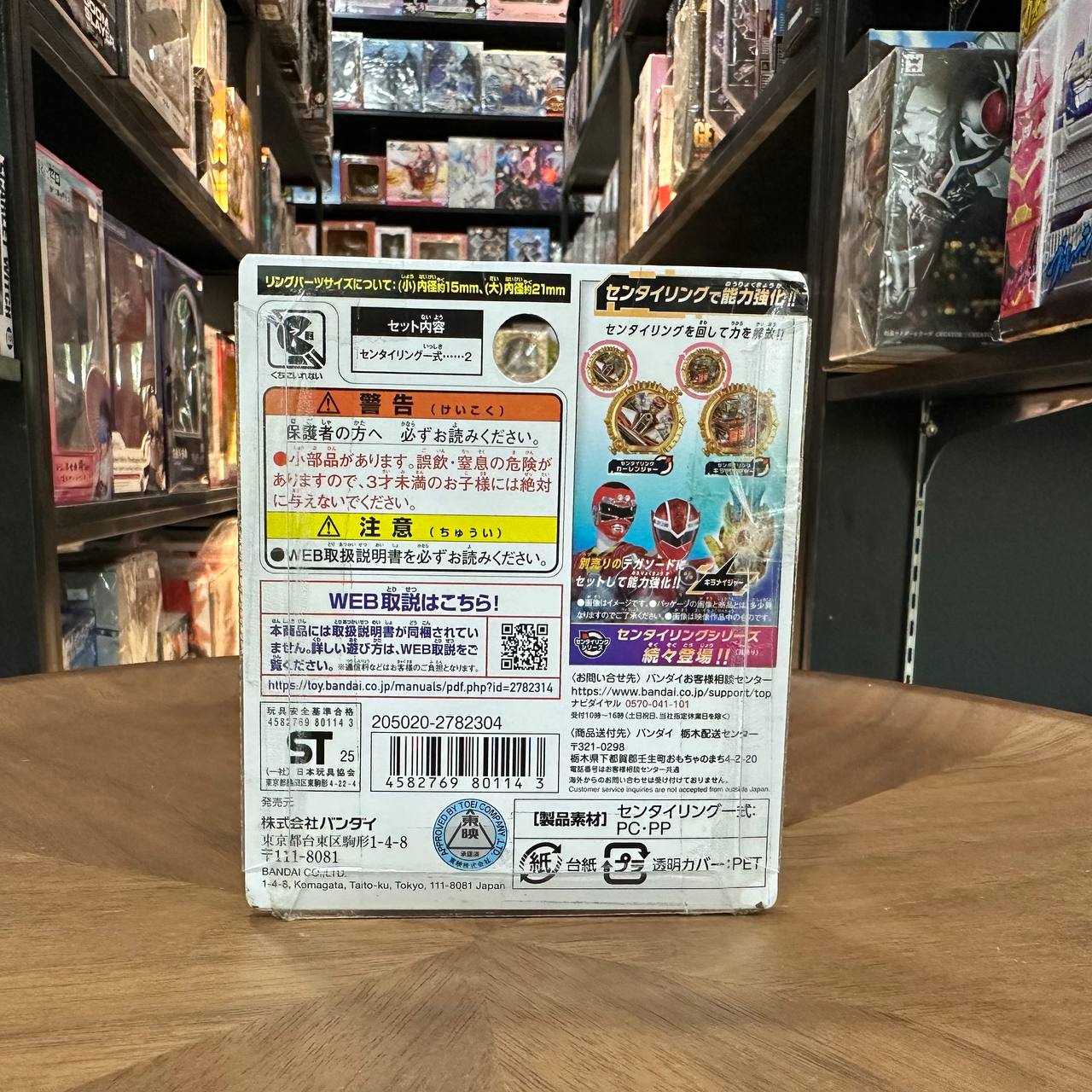 Bandai DX Carranger & Kiramager Sentai Ring Set