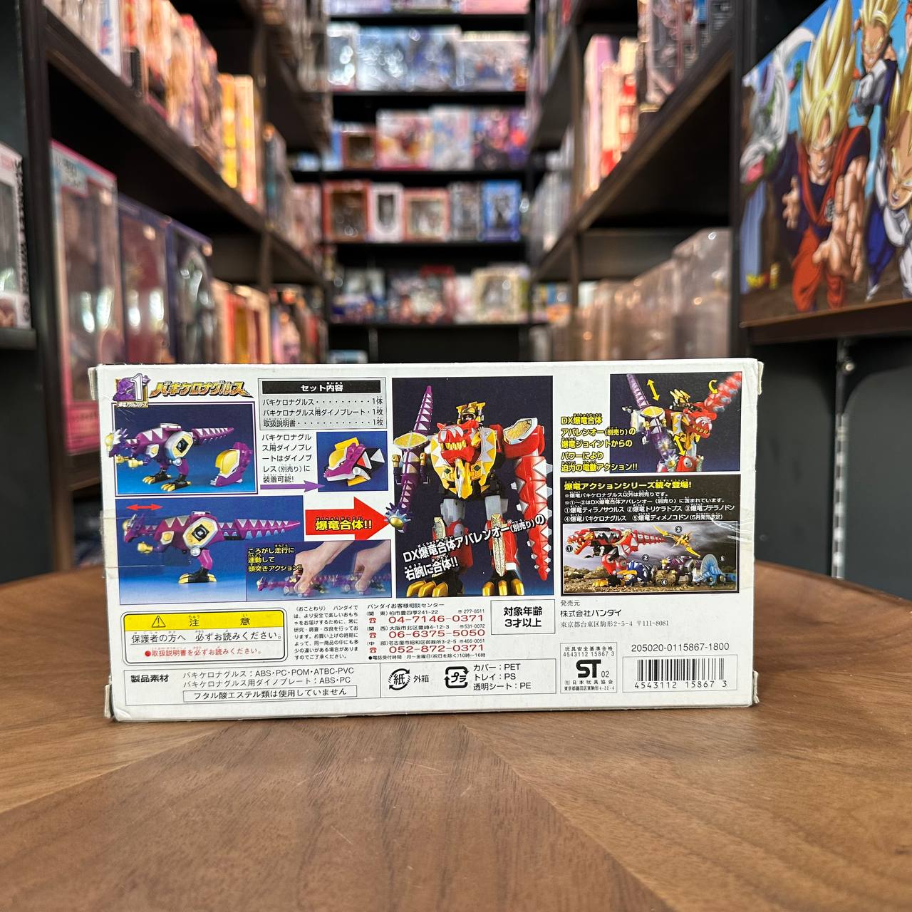 Bandai Bakuryu Action Series/Avaranger Bakuryu Sentai Avaranger Baki Keronagurus 1