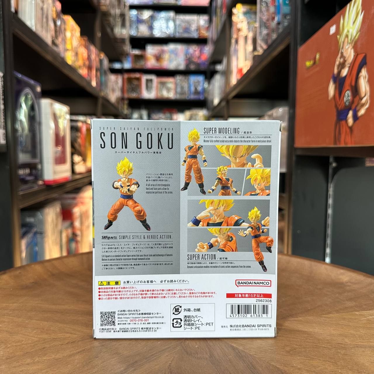 Bandai Super Saiyan Son Goku Dragonball Z S.H. Figuarts 